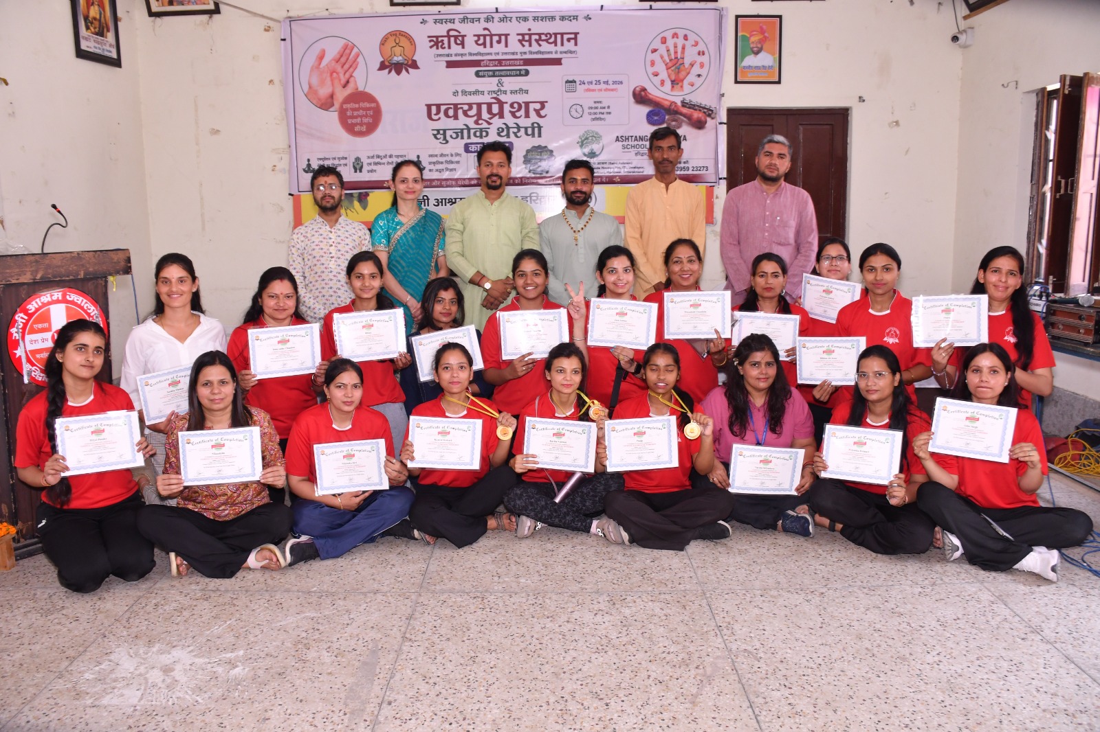 हरिद्वार स्थित सैनी आश्रम में ऋषि योग संस्थान, हरिद्वार एवं अष्टांग योगालय स्कूल ऑफ योगा,